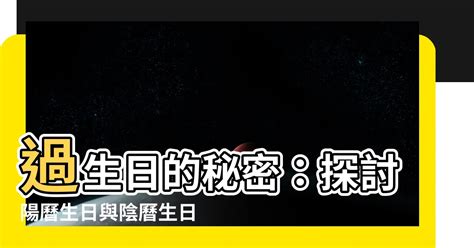 陽歷生日 地毯顏色